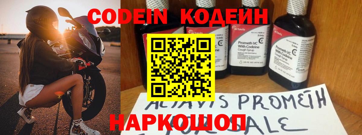 Чебаркуль  Codein напиток Lean (лин)  Вход с VPN  Codein напиток Lean (лин) 
