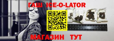 бутират Канаш