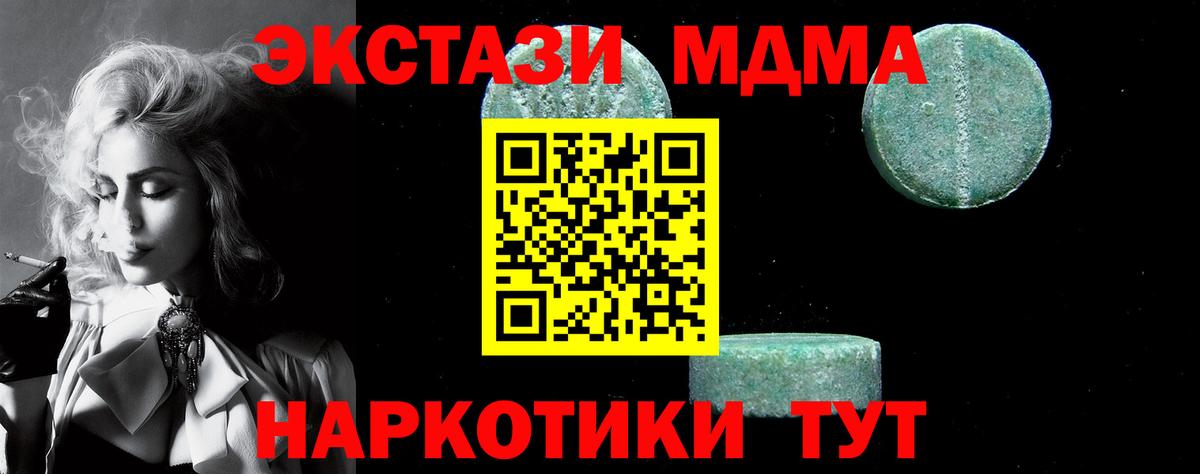 MDMA VHQ  МДМА crystal  Вход с VPN  Чебаркуль 
