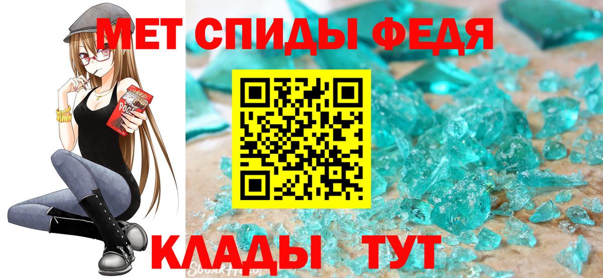 Метамфетамин Methamphetamine  Первитин  Метамфетамин Methamphetamine  Чебаркуль  Вход с VPN 