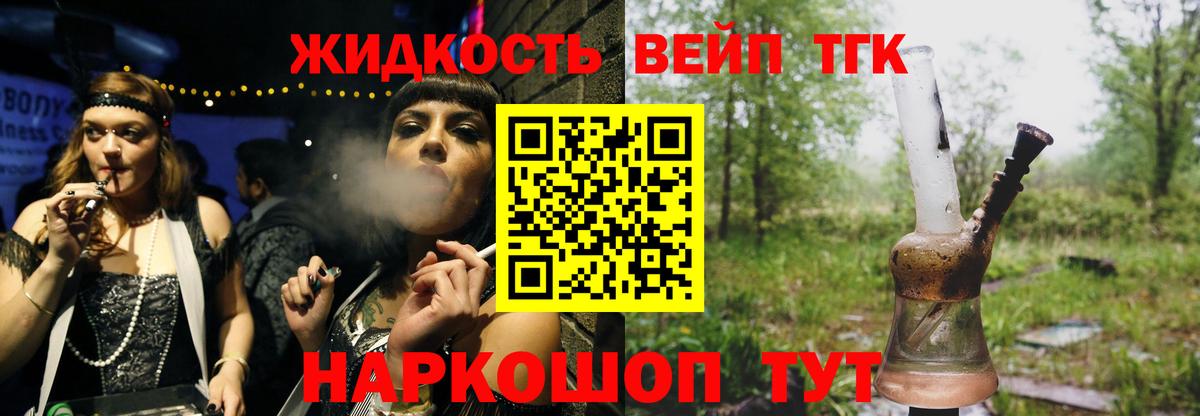 ТГК вейп  Вход с VPN  ТГК концентрат  где купить наркоту  Чебаркуль 